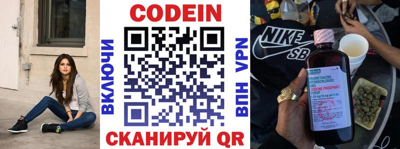 Кодеин напиток Lean (лин)  дарк нет какой сайт  Котлас 