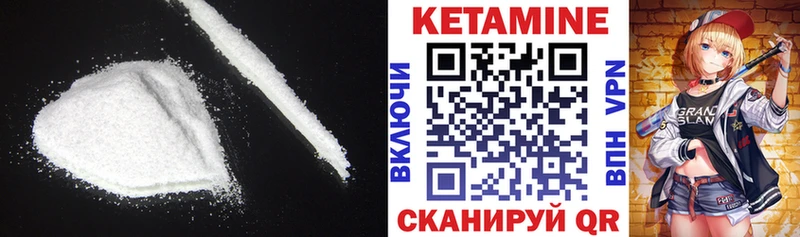 что такое наркотик  Котлас  Кетамин VHQ 