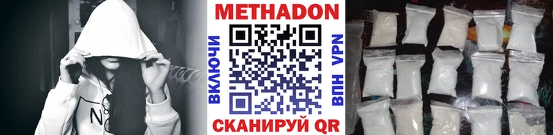 МЕТАДОН кристалл  Котлас 